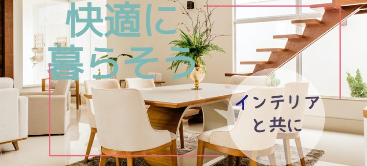 ていねいなくらし